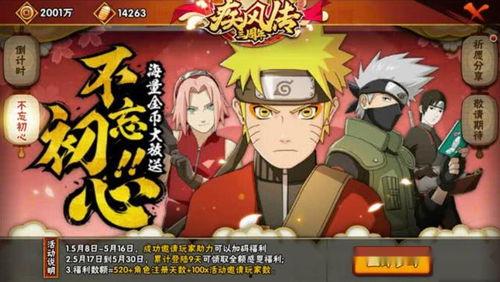 火影忍者最新爆料时间,揭秘忍者世界新篇章，敬请期待！