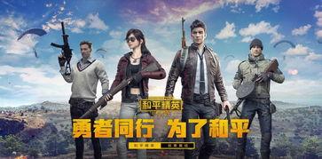 和平精英新战衣爆料视频,炫酷造型引玩家热议！