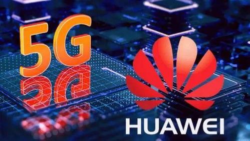 华为美媒最新爆料,揭秘美媒眼中的科技巨头真相