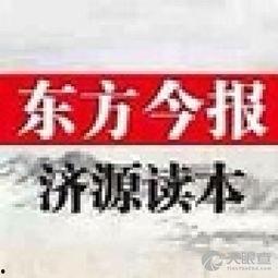 周口市最新爆料新闻报道,揭秘神秘事件背后的真相