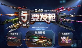 逆战12月最新爆料,神秘新角色与全新玩法即将揭晓！