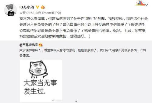 免费吃瓜最新事件爆料