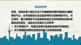 可以爆料的新闻传播平台