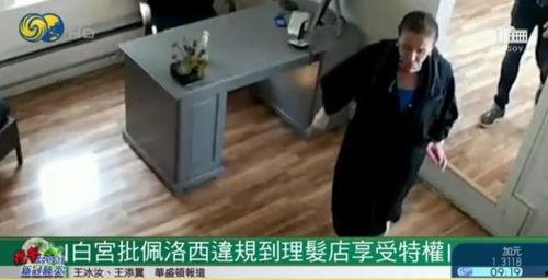 概念美发店爆料视频播放,概念美发店爆料视频播放背后的故事