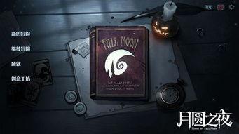 月圆之夜最新爆料,神秘爆料揭秘，全新剧情与角色即将揭晓！