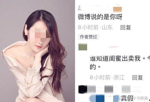 女网红最新爆料视频在线,娱乐圈惊人内幕大曝光！