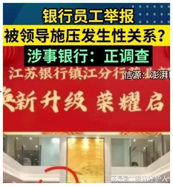 江苏银行最新爆料,揭秘金融科技新突破与业务创新动向