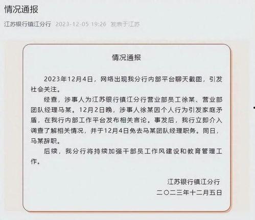 江苏银行最新爆料,揭秘金融科技新突破与业务创新动向