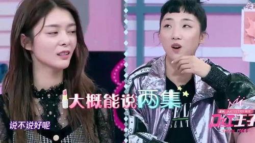 傅菁口红王子爆料视频,独家爆料背后的甜蜜瞬间