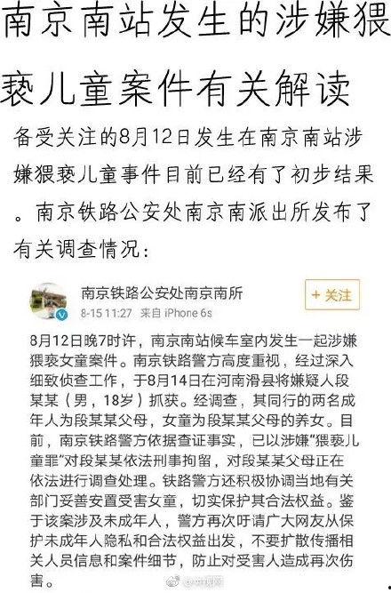 南京爆料小伙事件最新消息,真相大白，网络舆论影响下的社会关注
