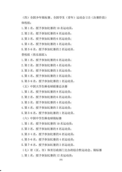 濉溪二中爆料最新消息,揭秘校园热点事件背后的真相