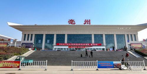亳州火车站爆料事件视频