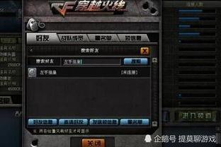 cf最新事件爆料,揭秘幕后真相，揭秘神秘势力操控内幕