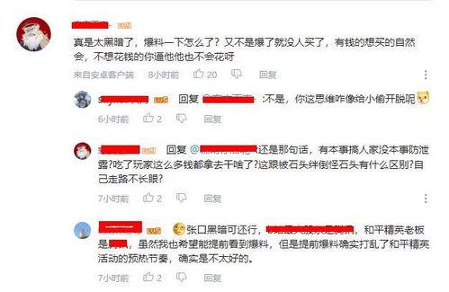 大爆料第二期完整视频,揭秘幕后真相，精彩瞬间回顾