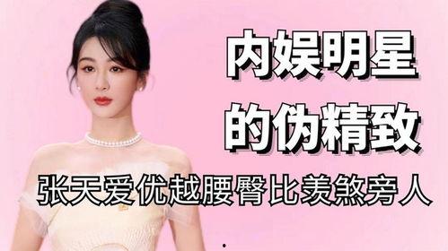 娱乐圈爆料金靖是谁啊,揭秘金靖是谁？