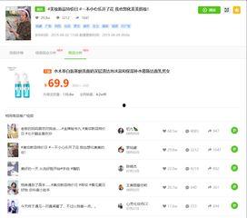 吃瓜爆料抖音最新,揭秘网红圈最新热点事件！”
