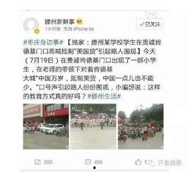 滕州王金刚爆料事件视频,真相与争议的交织