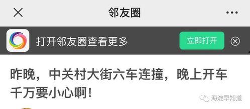 今日一线怎么微信爆料6,揭秘一键爆料新玩法
