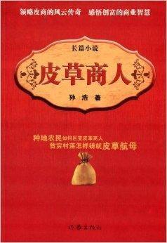 吃瓜商人小说免费阅读