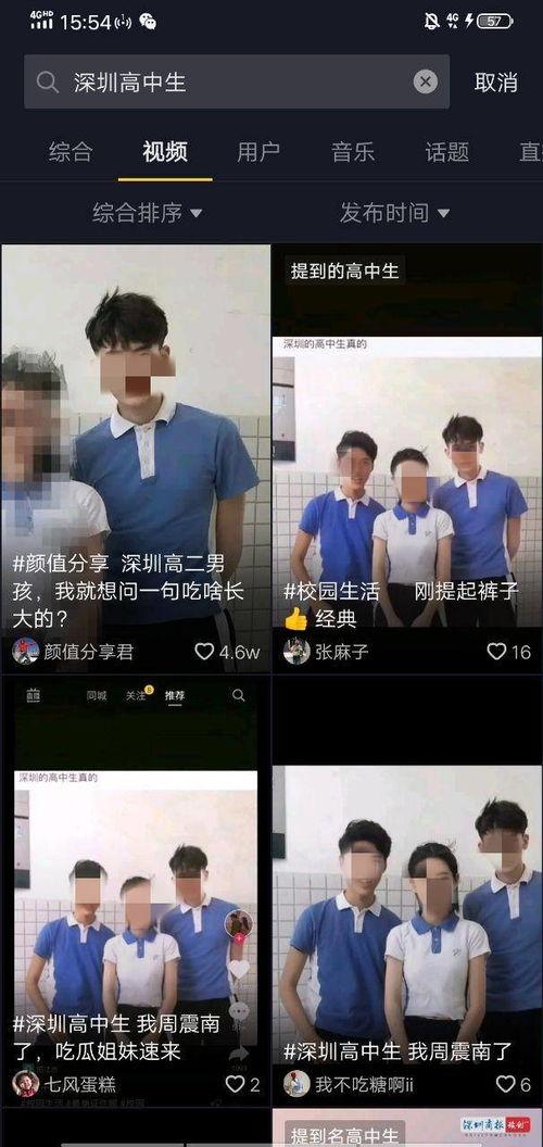 深圳高中爆料事件视频最新