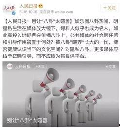 如何理性看待娱乐圈的八卦和爆料,揭秘八卦与爆料的真实面