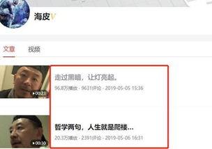 搜索老皮爆料视频大全,揭秘娱乐圈幕后故事