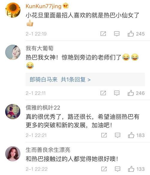关晓彤热巴的圈内爆料,揭秘娱乐圈不为人知的幕后故事