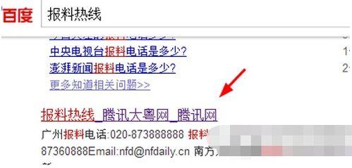 最新媒体新闻爆料电话,最新媒体爆料电话事件，真相即将揭晓