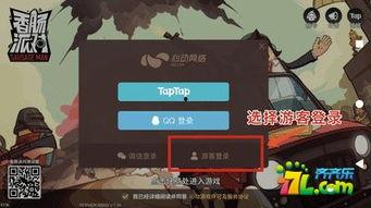 香肠派对ss7爆料视频,全新内容与玩法抢先看