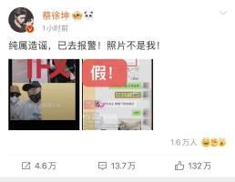 蔡徐坤被爆料事件视频