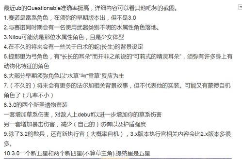 最新爆料执行官,执行官内幕揭秘，权力游戏背后的真相曝光