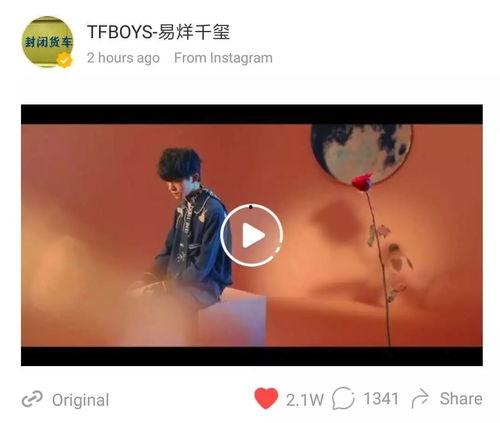 千玺热点爆料视频,揭秘明星幕后故事