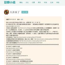 八兔每日爆料大全视频,精彩瞬间回顾与深度解析
