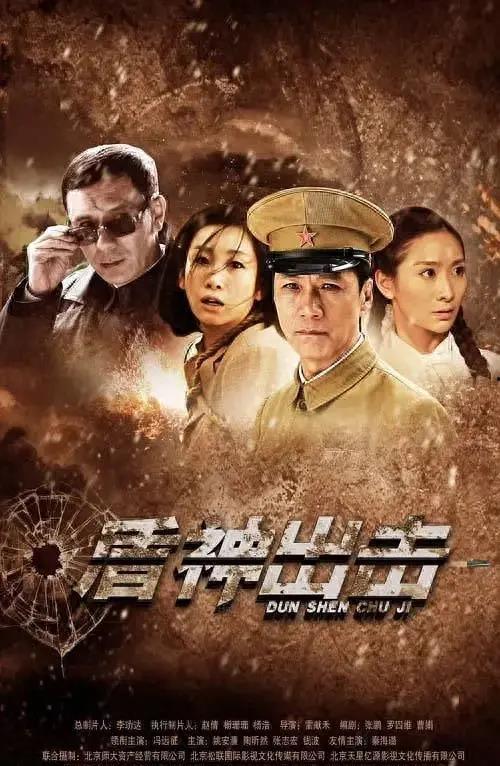 盾神电视剧在线观看,守护正义的传奇之旅在线观看指南