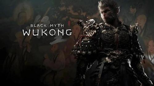 黑神话爆料视频在哪,悟空爆料视频深度解析：探寻东方魔幻世界的奥秘