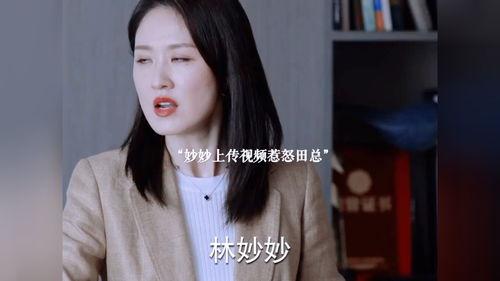 白晶晶返厂爆料视频,揭秘工厂内部惊人真相