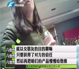 网红爆料代购骗局视频,视频揭露惊人内幕