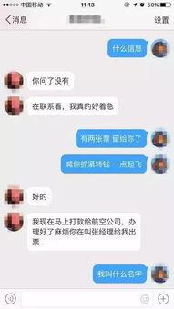 网红爆料代购骗局视频,视频揭露惊人内幕