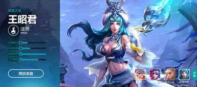 王昭君技能爆料图表最新,冰封千里，琴音传情