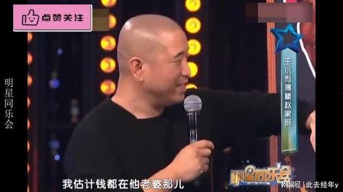 小沈阳爆料抠门视频,娱乐圈的“节俭达人”