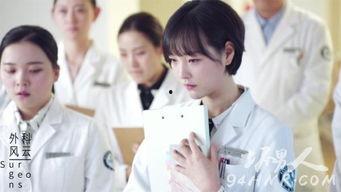 外科风云 在线观看,医术与情感的较量，生死边缘的抉择