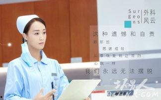 外科风云 在线观看,医术与情感的较量，生死边缘的抉择