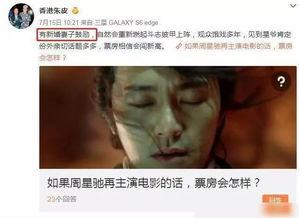 星爷加班爆料视频大全,揭秘娱乐圈幕后辛酸与奋斗历程