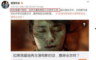 星爷加班爆料视频大全,揭秘娱乐圈幕后辛酸与奋斗历程