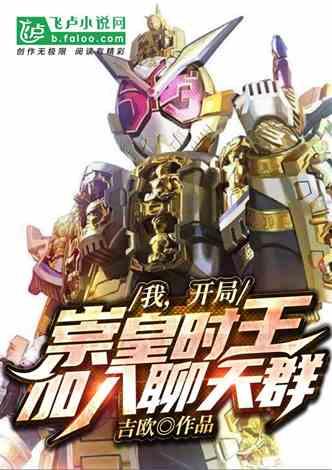 爆料帝视频小说在线阅读,揭秘网络文学世界的秘密与激情