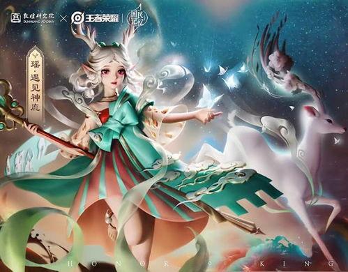 瑶的新皮肤爆料视频,仙气缭绕，美轮美奂