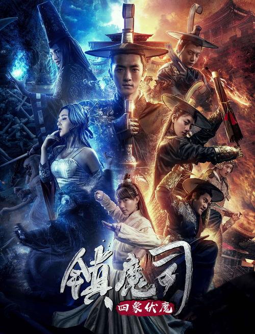 四象伏魔最新爆料,神秘势力浮出水面，揭秘神秘组织惊天秘密