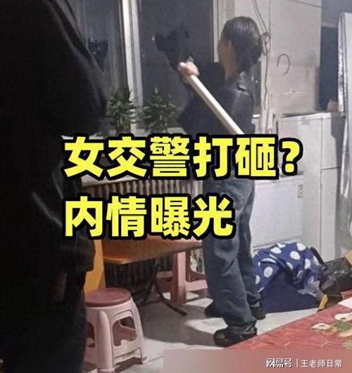 公安爆料被打视频曝光,被打视频曝光，真相引发社会关注