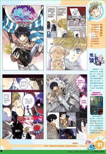 漫画世界在线观看,在线观看指南